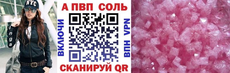 А ПВП VHQ Сертолово