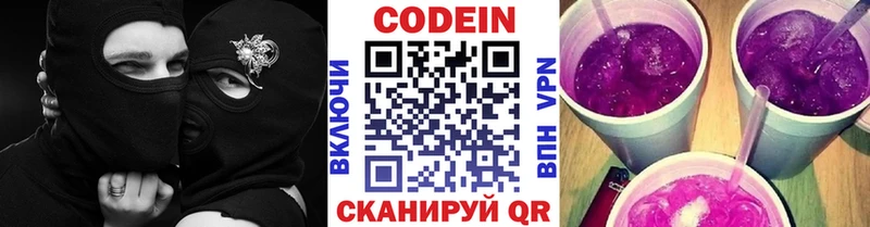 Купить  Сертолово  Codein Purple Drank 