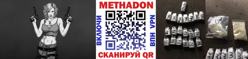Купить  Сертолово  МЕТАДОН VHQ 